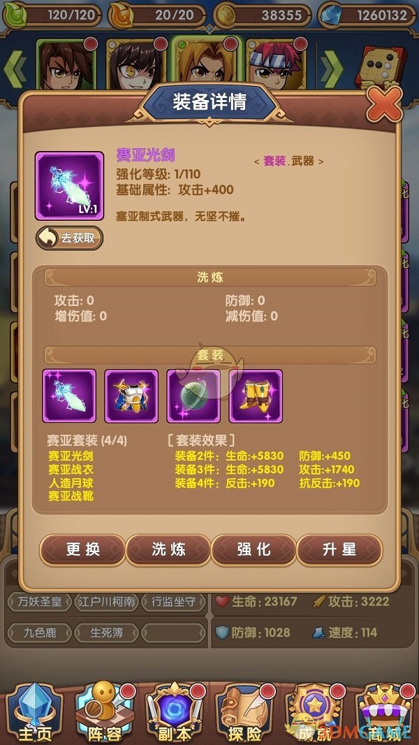 uu助手天天酷跑