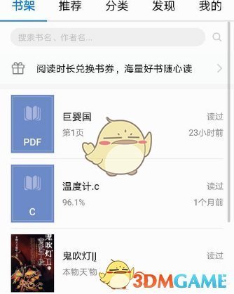 逃离地理课堂