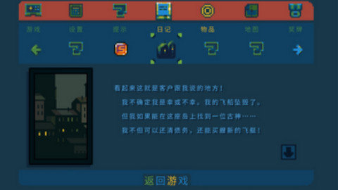 修理擎天柱