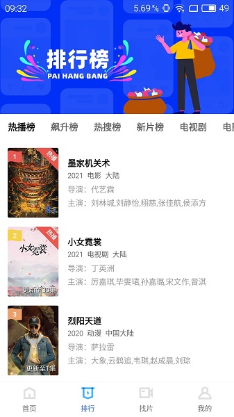 椰子推秋千