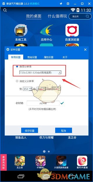 我永远的拓麻歌子