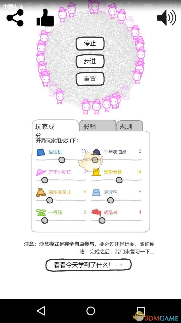 不可思议之路