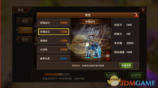 高空飞球