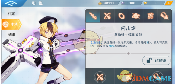 教师资格证 学考网