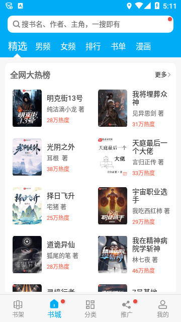 偶像大师SideM：现场舞台